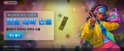 신규 가입 환영 보너스 banner